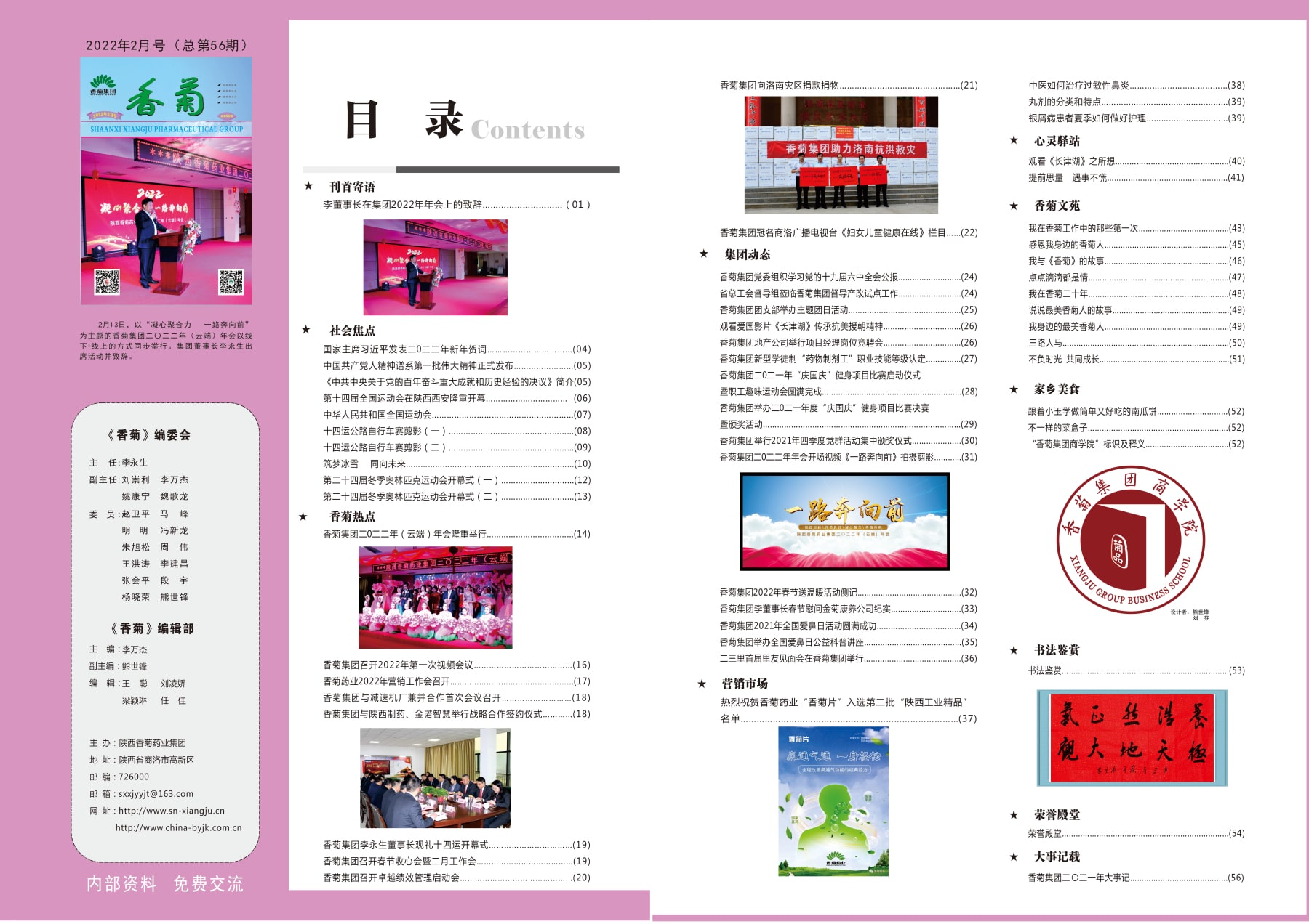 金年会金字招牌至上网站 